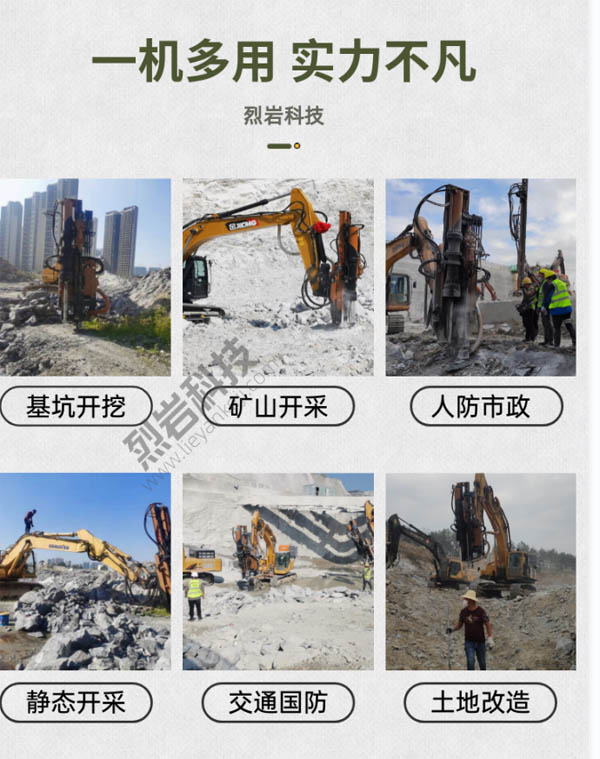 巖石鉆裂機 巖石鉆裂機